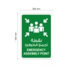 High quality digital printing - Emergency Assembly Point Signage (English-Arabic) digital printing Signage