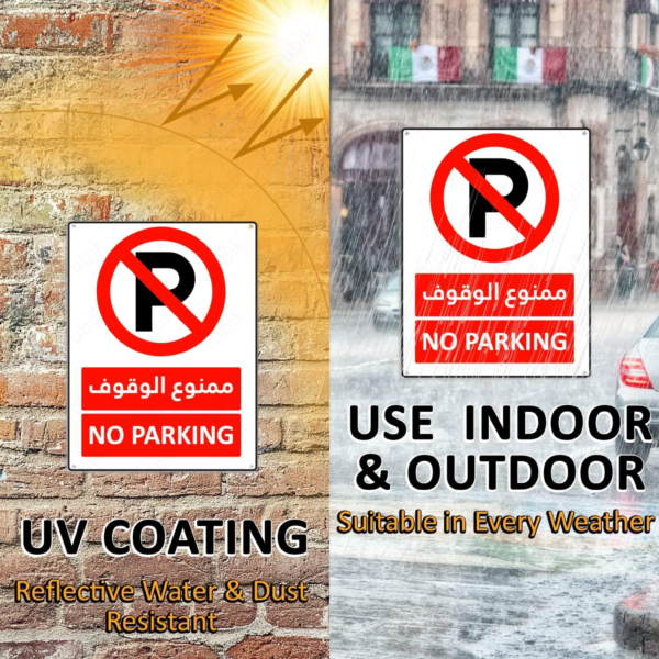 No Parking Sign 15x20cm, Reflective UV Protected Weather Resistant Plastic Sign (ArabicEnglish)