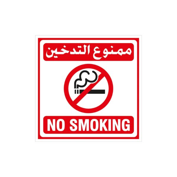 No Smoking Sign Sticker self adhesive Sign