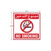 No Smoking Sign Sticker self adhesive Sign